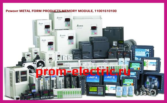 Image [РЕМОНТ] METAL FORM PRODUCTS MEMORY MODULE, 11001610100