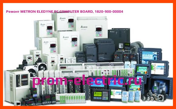 Image [РЕМОНТ] METRON ELEDYNE PC COMPUTER BOARD, 1820-900-00004