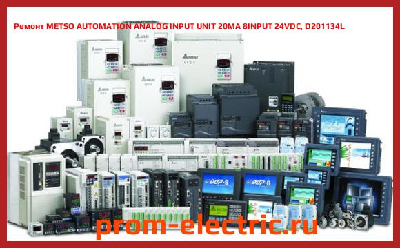 Image [РЕМОНТ] METSO AUTOMATION ANALOG INPUT UNIT 20MA 8INPUT 24VDC, D201134L