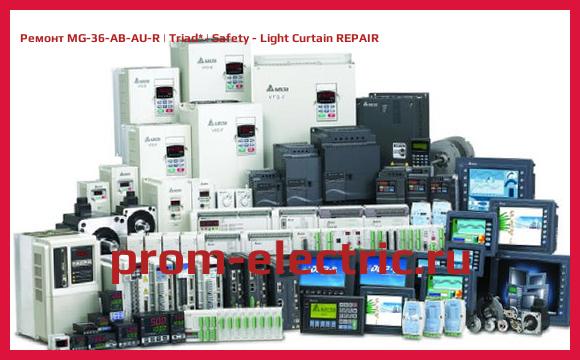 Image [РЕМОНТ] MG-36-AB-AU-R | Triad | Safety - Light Curtain REPAIR