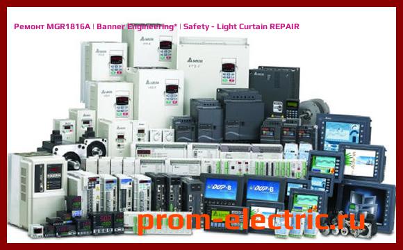 Image [РЕМОНТ] MGR1816A | Banner Engineering | Safety - Light Curtain REPAIR