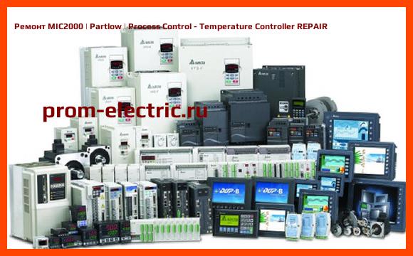 Image [РЕМОНТ] MIC2000 | Partlow | Process Control - Temperature Controller REPAIR