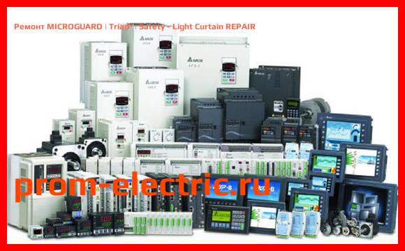 Image [РЕМОНТ] MICROGUARD | Triad | Safety - Light Curtain REPAIR