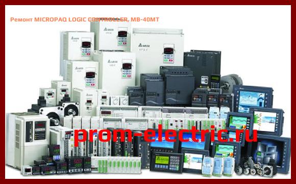 Image [РЕМОНТ] MICROPAQ LOGIC CONTROLLER, MB-40MT