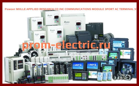Image [РЕМОНТ] MIILLE APPLIED RESEARCH CO INC COMMUNICATIONS MODULE 3PORT AC TERMINAL STRIP, 266-300-120