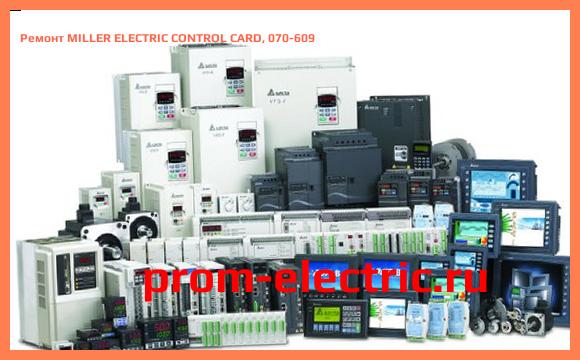 Image [РЕМОНТ] MILLER ELECTRIC CONTROL CARD, 070-609