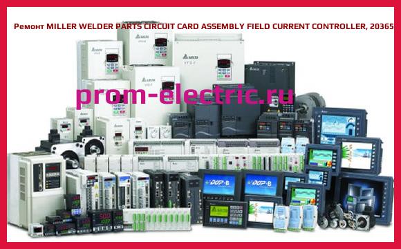 Image [РЕМОНТ] MILLER WELDER PARTS CIRCUIT CARD ASSEMBLY FIELD CURRENT CONTROLLER, 203655