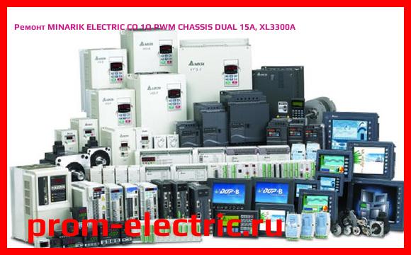 Image [РЕМОНТ] MINARIK ELECTRIC CO 1Q PWM CHASSIS DUAL 15A, XL3300A