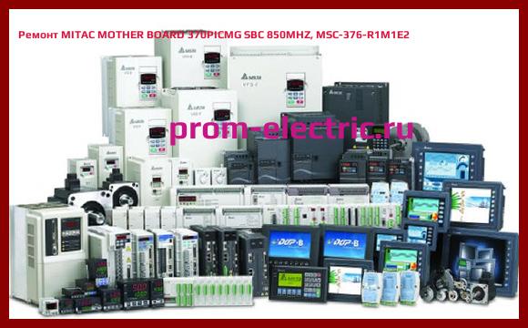 Image [РЕМОНТ] MITAC MOTHER BOARD 370PICMG SBC 850MHZ, MSC-376-R1M1E2