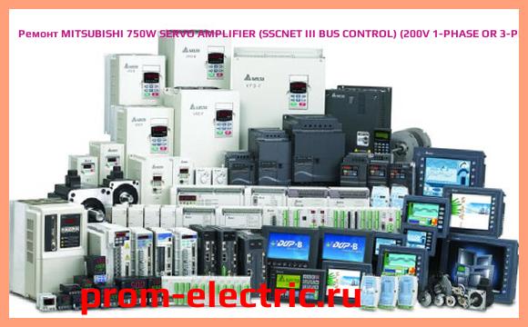Image [РЕМОНТ] MITSUBISHI 750W SERVO AMPLIFIER (SSCNET III BUS CONTROL) (200V 1-PHASE OR 3-PHASE), MR-J3-70BS