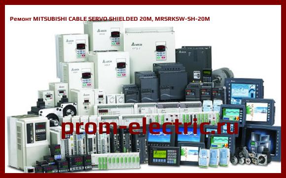 Image [РЕМОНТ] MITSUBISHI CABLE SERVO SHIELDED 20M, MRSRKSW-SH-20M
