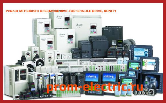 Image [РЕМОНТ] MITSUBISHI DISCHARGE UNIT FOR SPINDLE DRIVE, RUNIT1