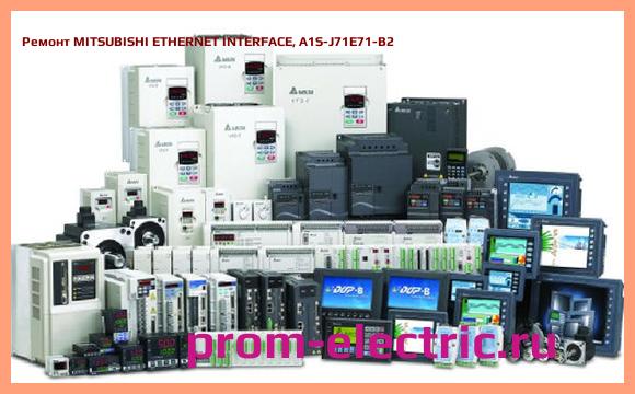 Image [РЕМОНТ] MITSUBISHI ETHERNET INTERFACE, A1S-J71E71-B2