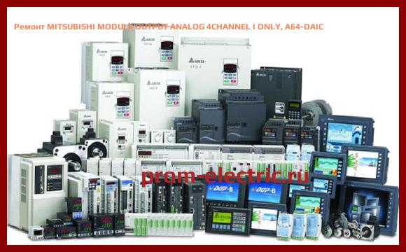 Image [РЕМОНТ] MITSUBISHI MODULE OUTPUT ANALOG 4CHANNEL I ONLY, A64-DAIC