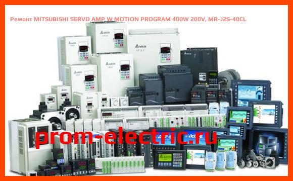 Image [РЕМОНТ] MITSUBISHI SERVO AMP W MOTION PROGRAM 400W 200V, MR-J2S-40CL