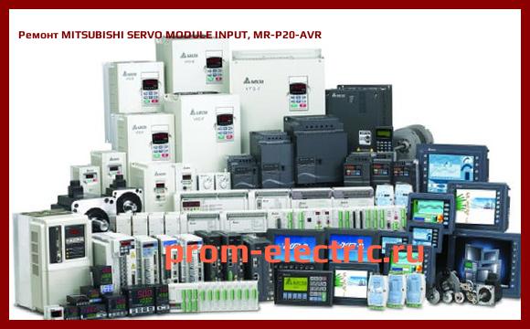 Image [РЕМОНТ] MITSUBISHI SERVO MODULE INPUT, MR-P20-AVR