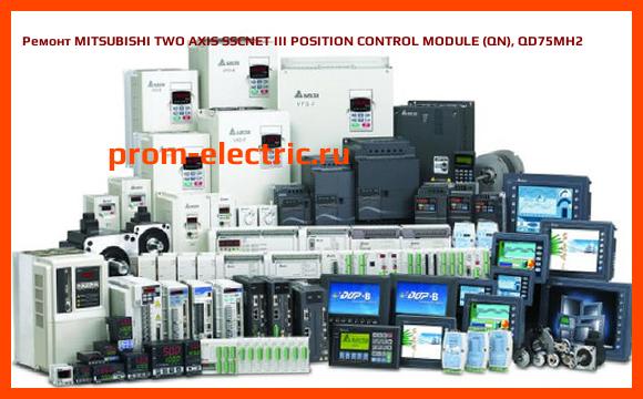 Image [РЕМОНТ] MITSUBISHI TWO AXIS SSCNET III POSITION CONTROL MODULE (QN), QD75MH2