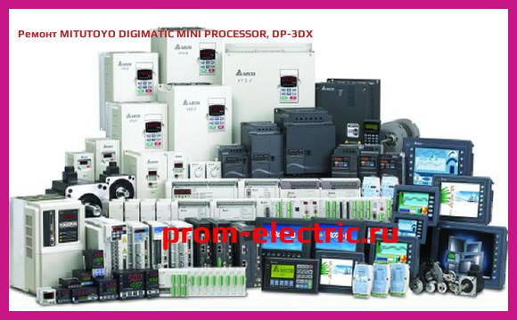 Image [РЕМОНТ] MITUTOYO DIGIMATIC MINI PROCESSOR, DP-3DX