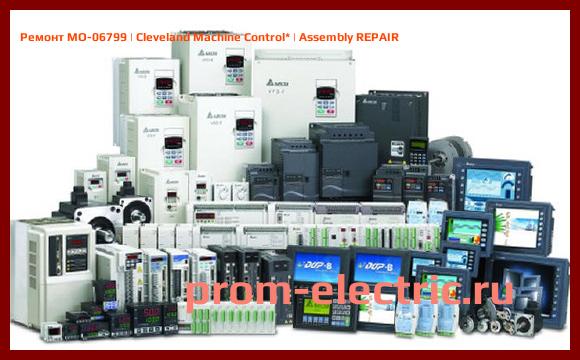 Image [РЕМОНТ] MO-06799 | Cleveland Machine Control | Assembly REPAIR