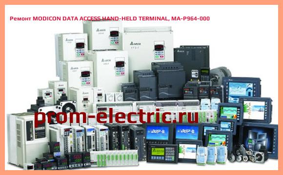 Image [РЕМОНТ] MODICON DATA ACCESS HAND-HELD TERMINAL, MA-P964-000