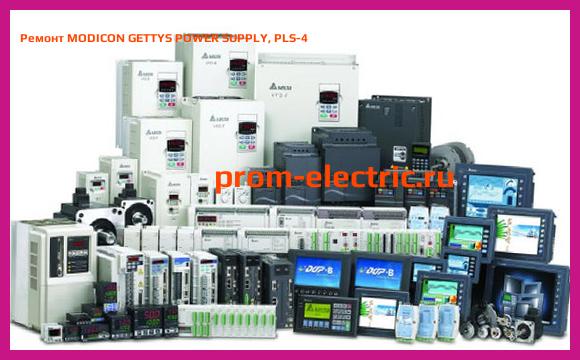 Image [РЕМОНТ] MODICON GETTYS POWER SUPPLY, PLS-4