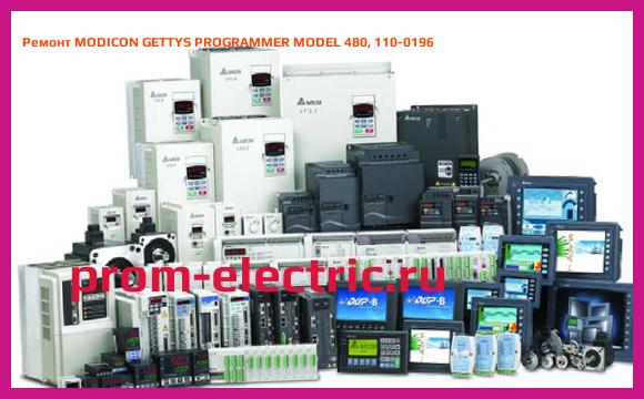 Image [РЕМОНТ] MODICON GETTYS PROGRAMMER MODEL 480, 110-0196