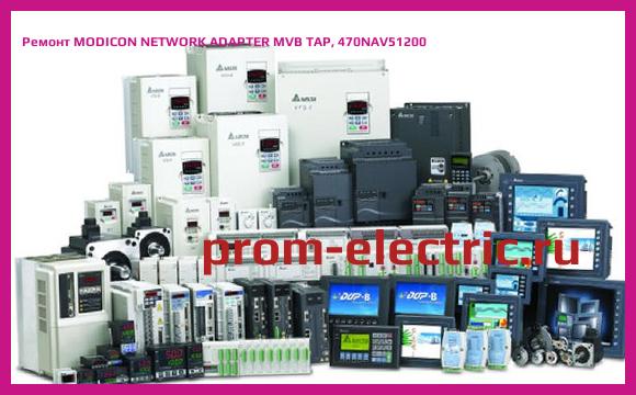 Image [РЕМОНТ] MODICON NETWORK ADAPTER MVB TAP, 470NAV51200