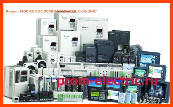Image [РЕМОНТ] MODICON PC BOARD COMPUTER, CXM-DNET