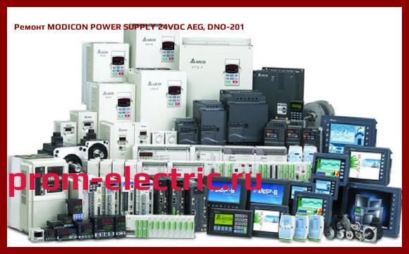 Image [РЕМОНТ] MODICON POWER SUPPLY 24VDC AEG, DNO-201