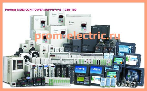 Image [РЕМОНТ] MODICON POWER SUPPLY, AS-P930-100