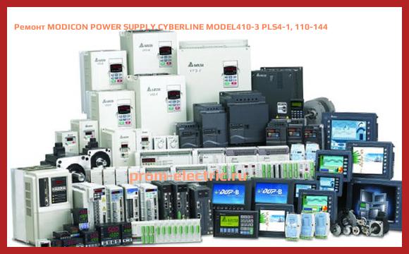 Image [РЕМОНТ] MODICON POWER SUPPLY CYBERLINE MODEL410-3 PLS4-1, 110-144