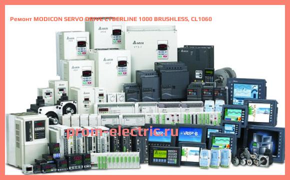 Image [РЕМОНТ] MODICON SERVO DRIVE CYBERLINE 1000 BRUSHLESS, CL1060