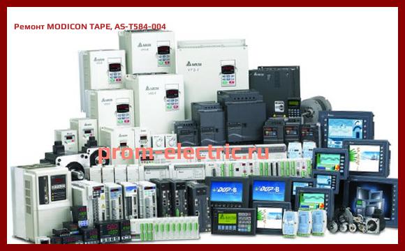 Image [РЕМОНТ] MODICON TAPE, AS-T584-004