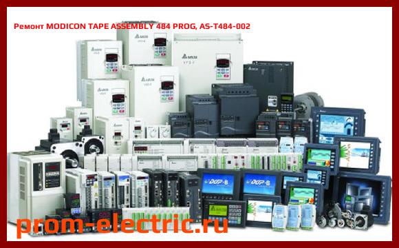 Image [РЕМОНТ] MODICON TAPE ASSEMBLY 484 PROG, AS-T484-002