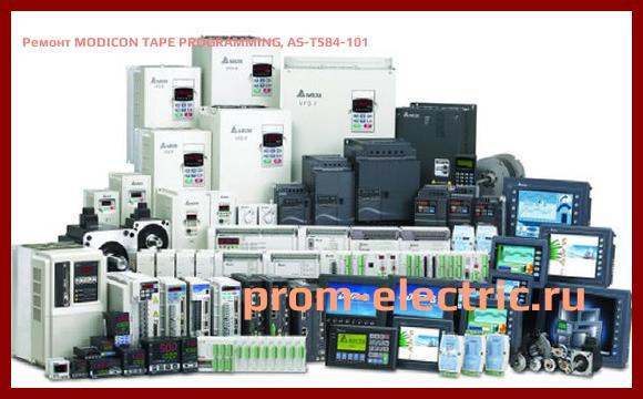 Image [РЕМОНТ] MODICON TAPE PROGRAMMING, AS-T584-101