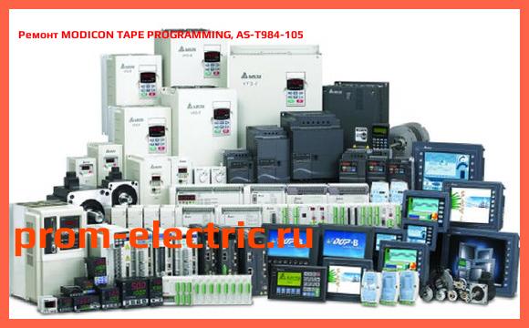 Image [РЕМОНТ] MODICON TAPE PROGRAMMING, AS-T984-105