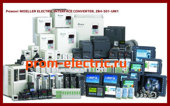 Image [РЕМОНТ] MOELLER ELECTRIC INTERFACE CONVERTER, ZB4-501-UM1