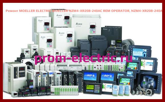 Image [РЕМОНТ] MOELLER ELECTRIC MOELLER NZM4-XR208-240AC REM OPERATOR, NZM4-XR208-240AC