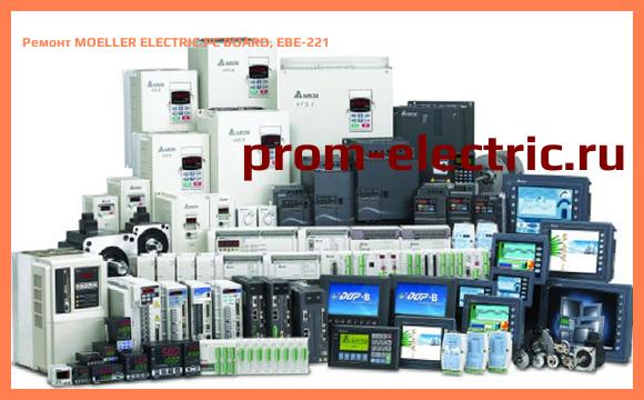 Image [РЕМОНТ] MOELLER ELECTRIC PC BOARD, EBE-221