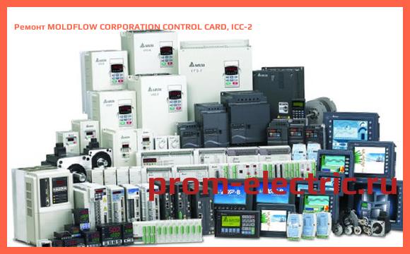 Image [РЕМОНТ] MOLDFLOW CORPORATION CONTROL CARD, ICC-2