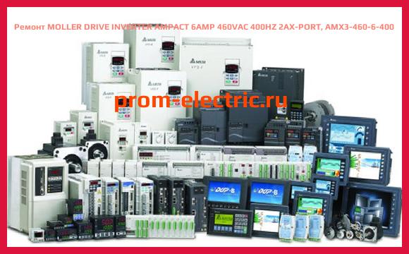 Image [РЕМОНТ] MOLLER DRIVE INVERTER AMPACT 6AMP 460VAC 400HZ 2AX-PORT, AMX3-460-6-400