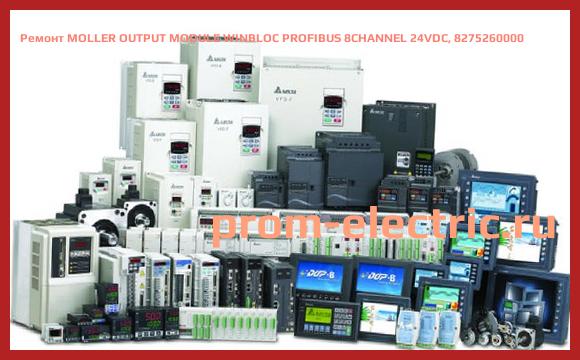 Image [РЕМОНТ] MOLLER OUTPUT MODULE WINBLOC PROFIBUS 8CHANNEL 24VDC, 8275260000