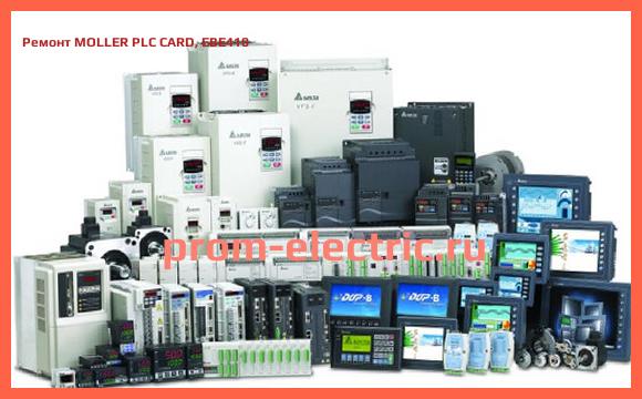 Image [РЕМОНТ] MOLLER PLC CARD, EBE410