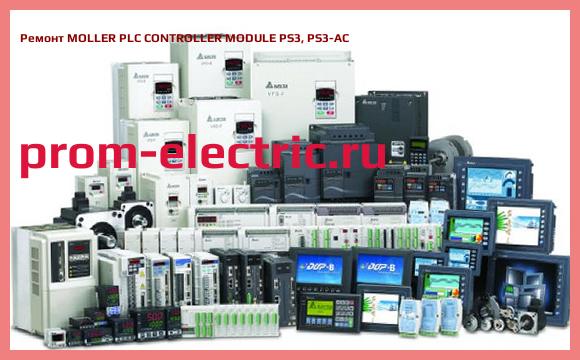 Image [РЕМОНТ] MOLLER PLC CONTROLLER MODULE PS3, PS3-AC