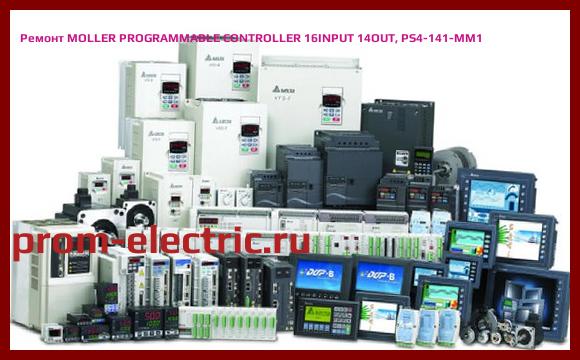 Image [РЕМОНТ] MOLLER PROGRAMMABLE CONTROLLER 16INPUT 14OUT, PS4-141-MM1