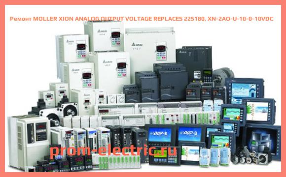 Image [РЕМОНТ] MOLLER XION ANALOG OUTPUT VOLTAGE REPLACES 225180, XN-2AO-U-10-0-10VDC