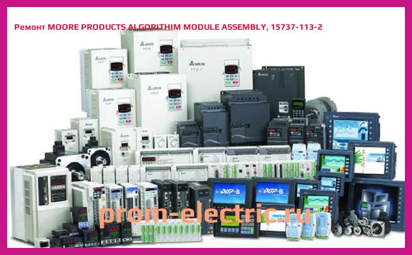 Image [РЕМОНТ] MOORE PRODUCTS ALGORITHIM MODULE ASSEMBLY, 15737-113-2