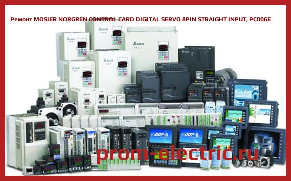 Image [РЕМОНТ] MOSIER NORGREN CONTROL CARD DIGITAL SERVO 8PIN STRAIGHT INPUT, PC006E