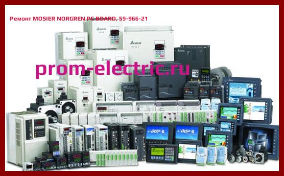Image [РЕМОНТ] MOSIER NORGREN PC BOARD, 59-966-21