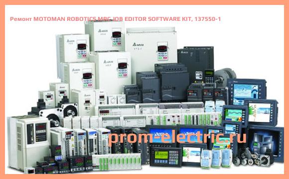 Image [РЕМОНТ] MOTOMAN ROBOTICS MRC JOB EDITOR SOFTWARE KIT, 137550-1